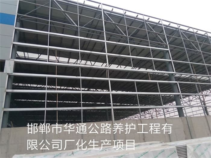 沧州华通公路养护工程有限公司长化生产项目